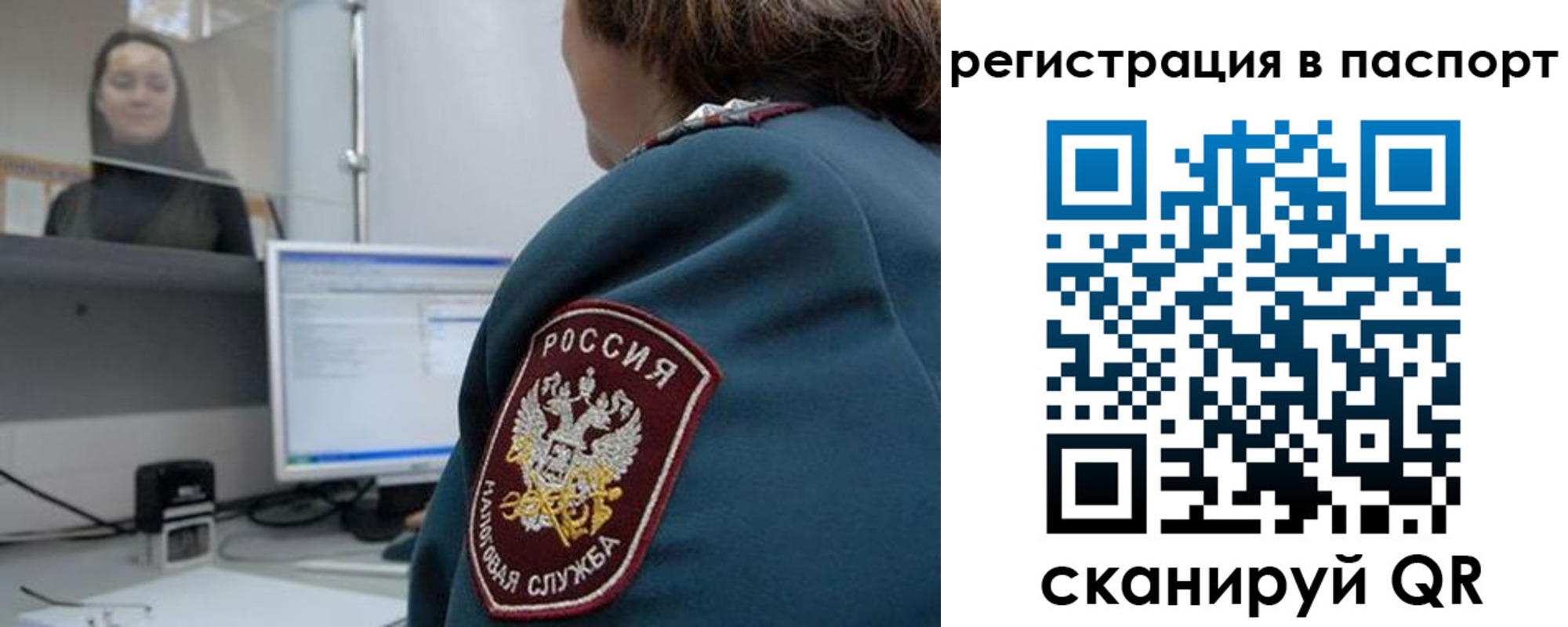 прописка от собственника в Каменск-Шахтинском