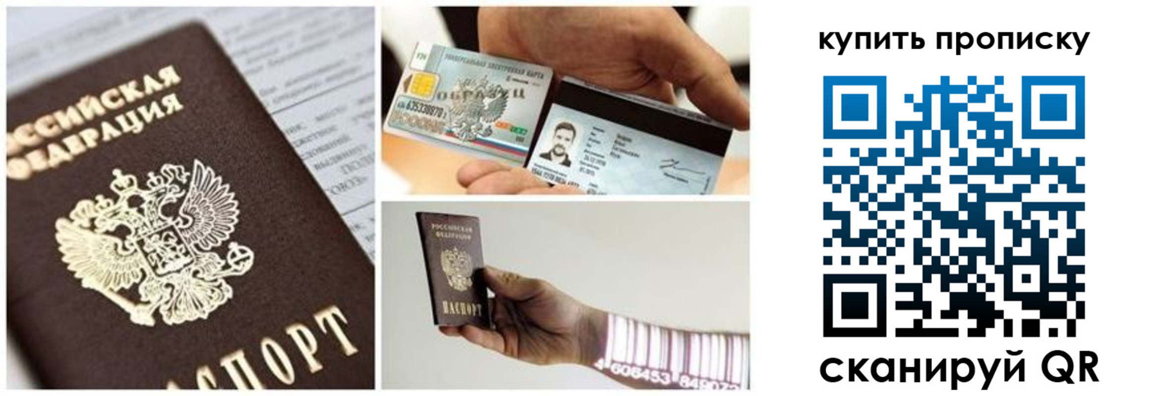прописка законно в Каменск-Шахтинском