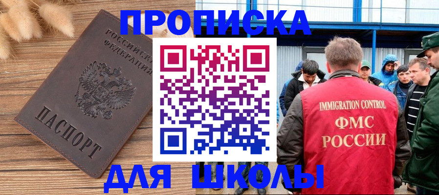 прописка поиск в Каменск-Шахтинском