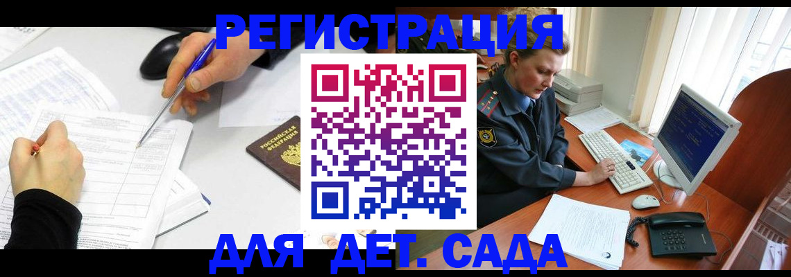 временная прописка в Каменск-Шахтинском