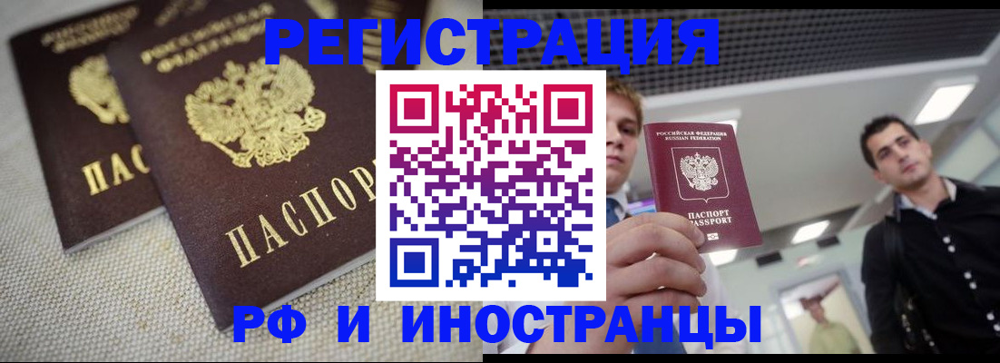 временная регистрация 2025 в Каменск-Шахтинском