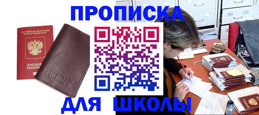 прописка в квартире в Каменск-Шахтинском