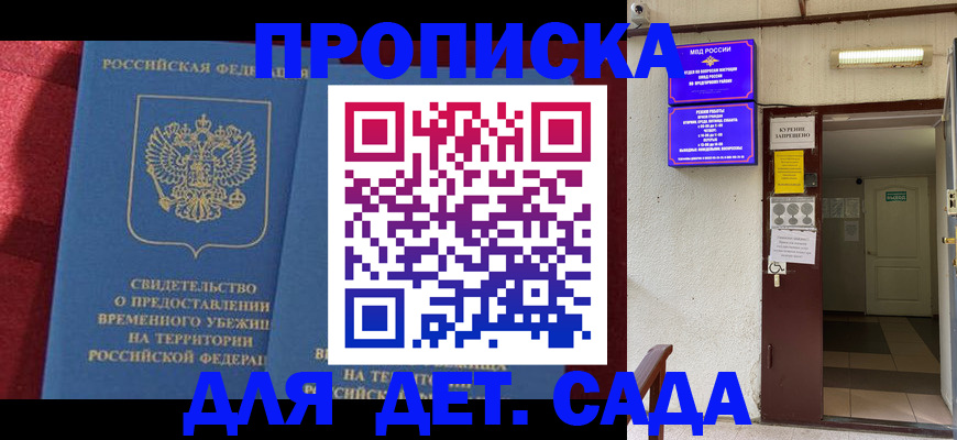 прописка штамп в Каменск-Шахтинском