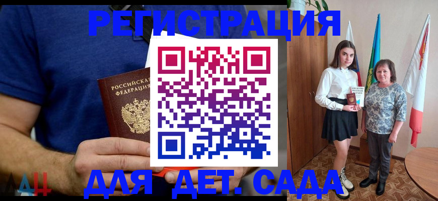 временная регистрация поиск в Каменск-Шахтинском