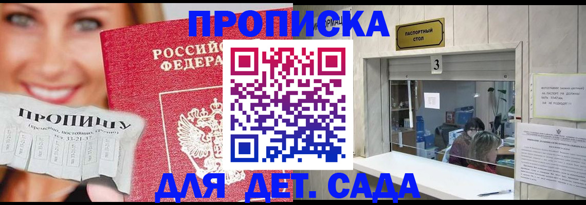 пропишу в квартире в Каменск-Шахтинском