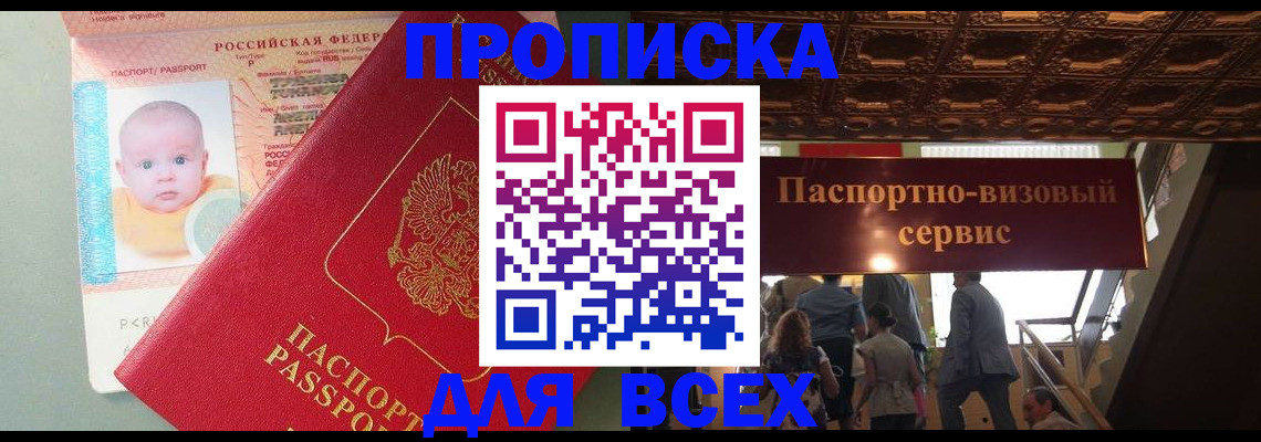 временная регистрация недорого в Каменск-Шахтинском