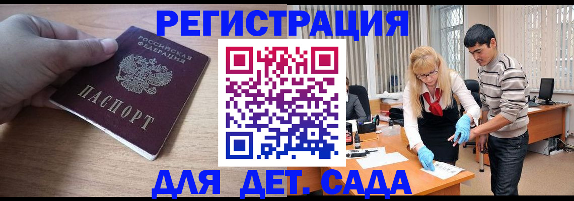 временная регистрация для всех в Каменск-Шахтинском