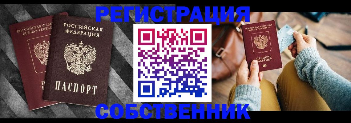 временная регистрация гарантия в Каменск-Шахтинском